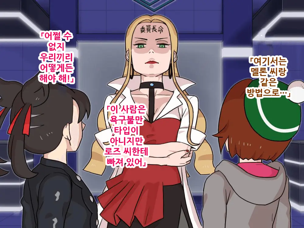 Oshaburi Yuuri To Shiritsukai Marnie No Galar N Tenka Ba Tottaru Bai!